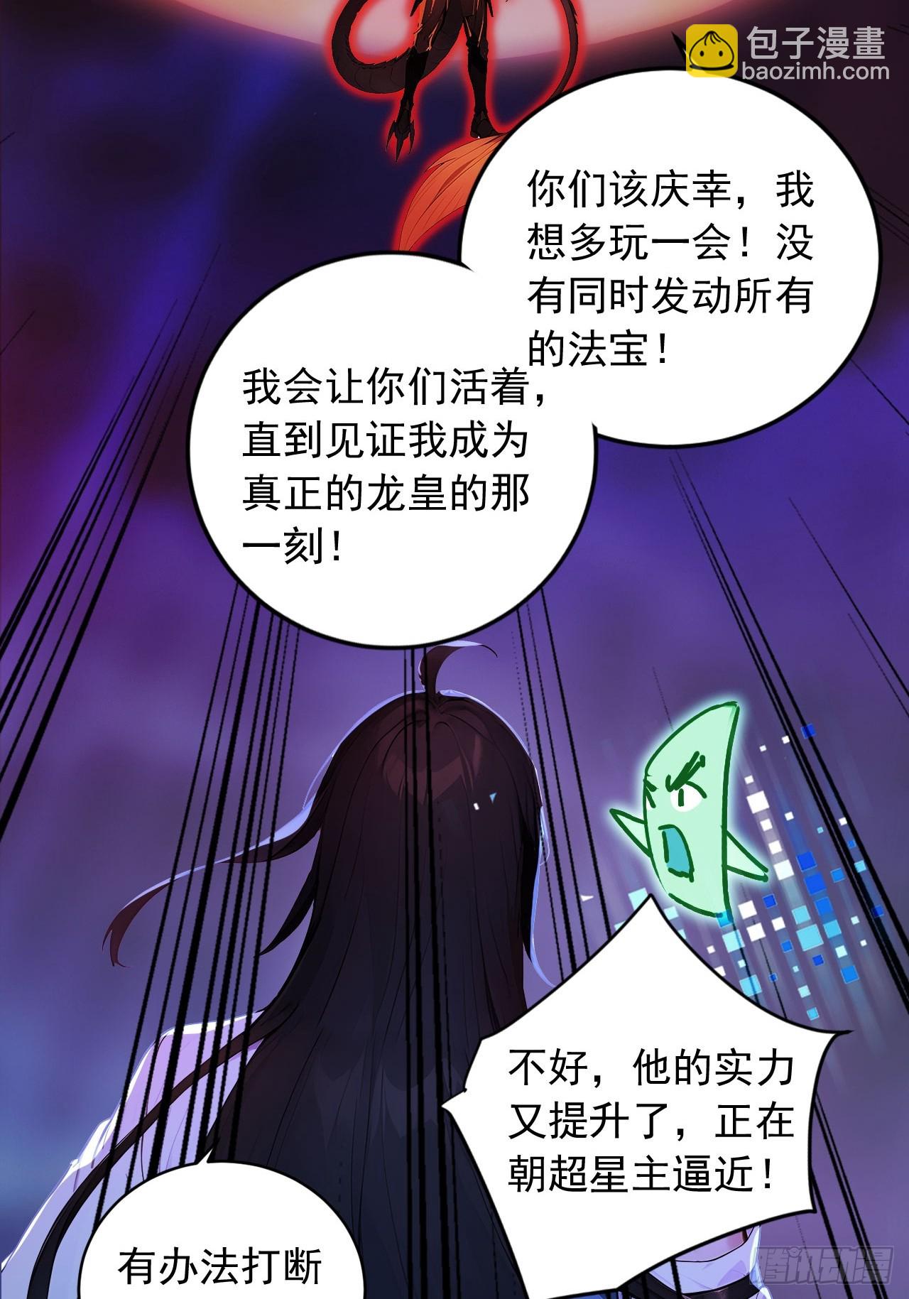 88   天罚！(1/2)-第88话