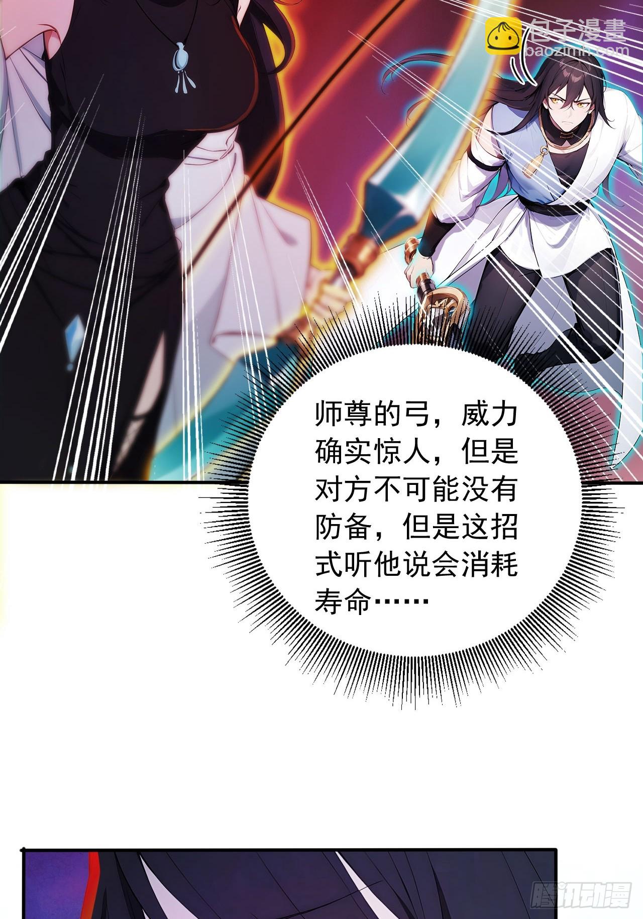 88   天罚！(1/2)-第88话