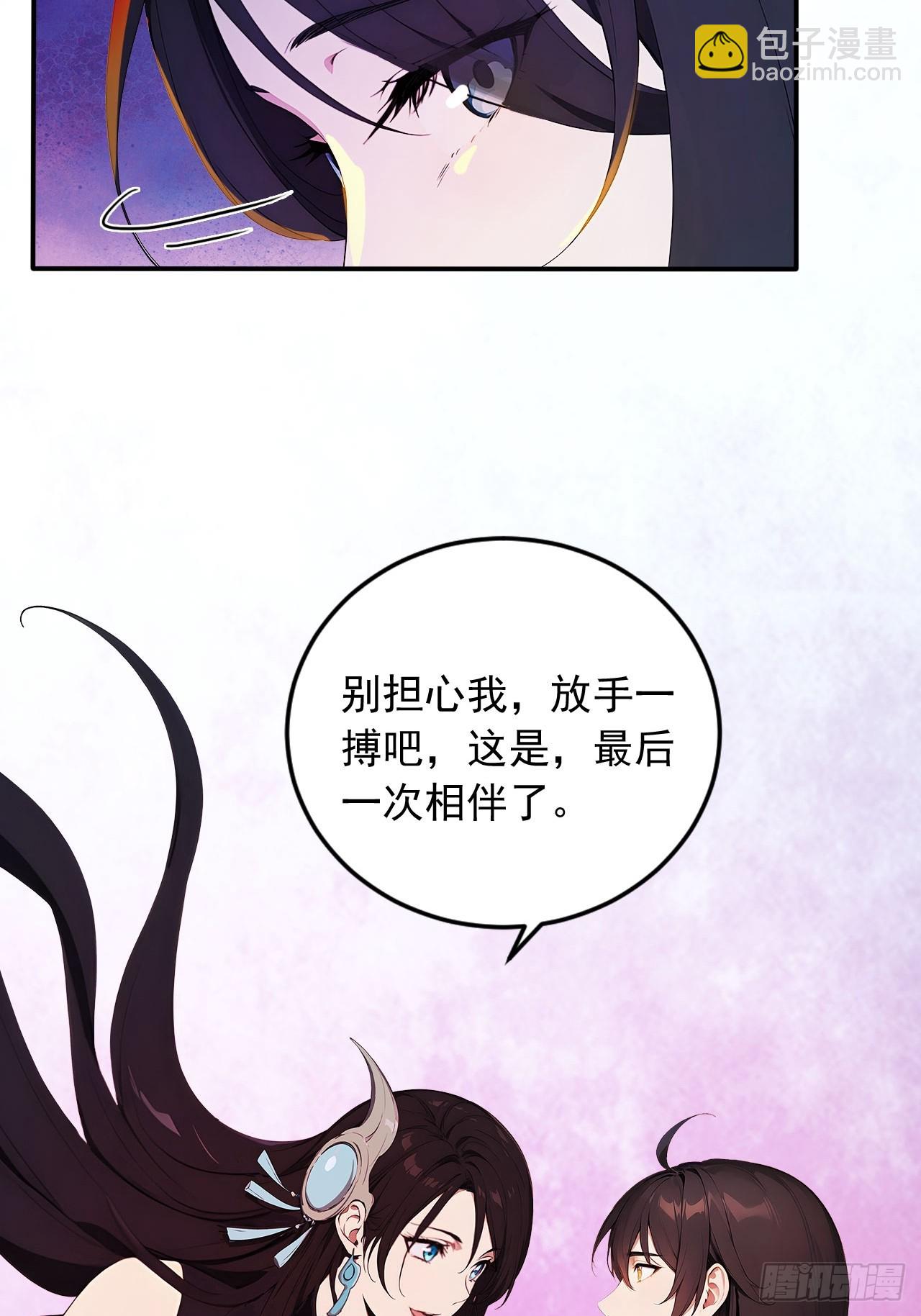 88   天罚！(1/2)-第88话