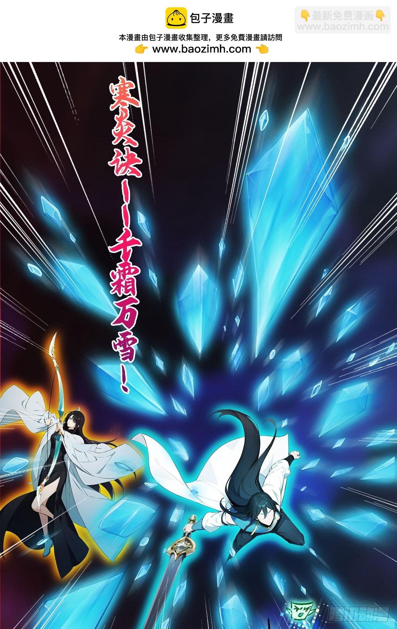 88   天罚！(1/2)-第88话