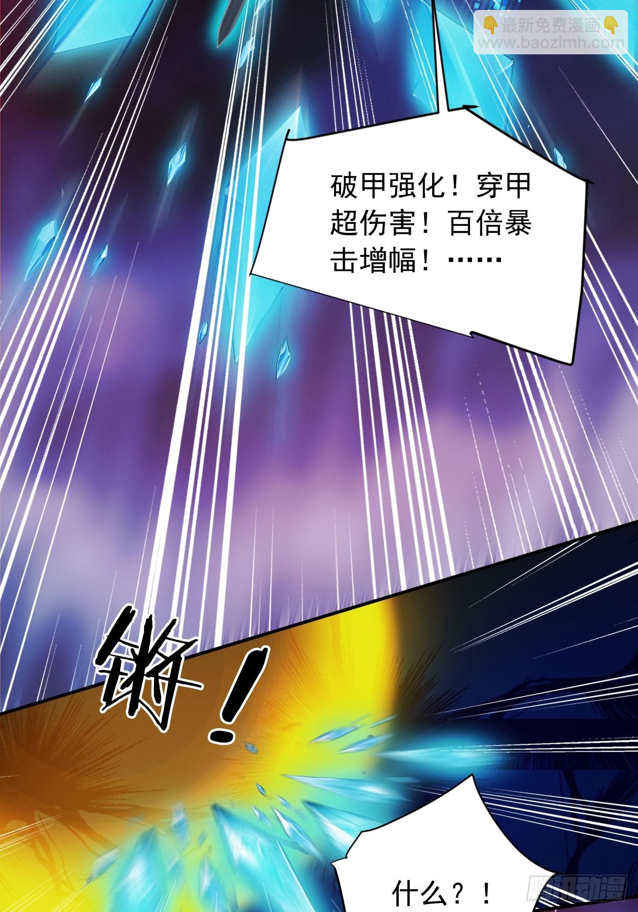 88   天罚！(1/2)-第88话