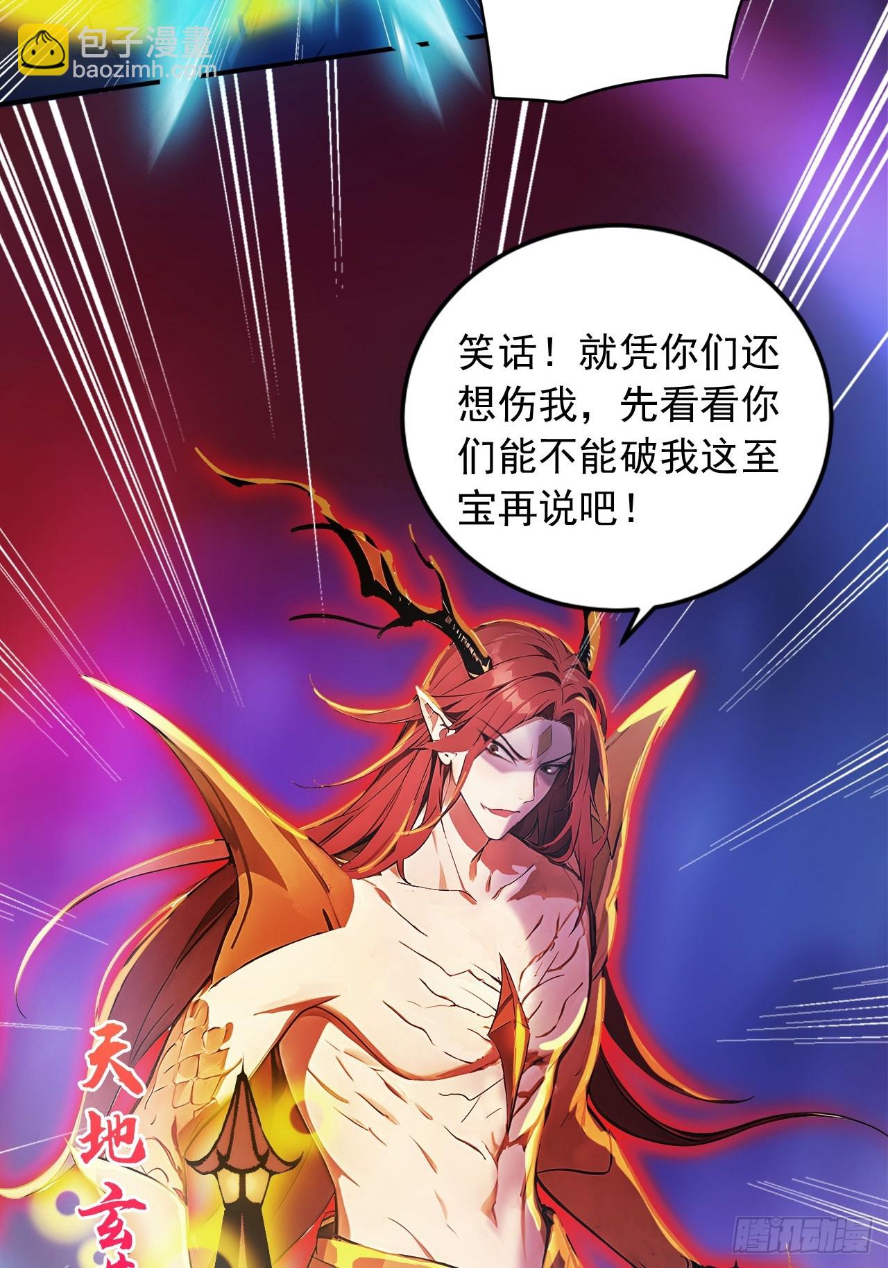 88   天罚！(1/2)-第88话