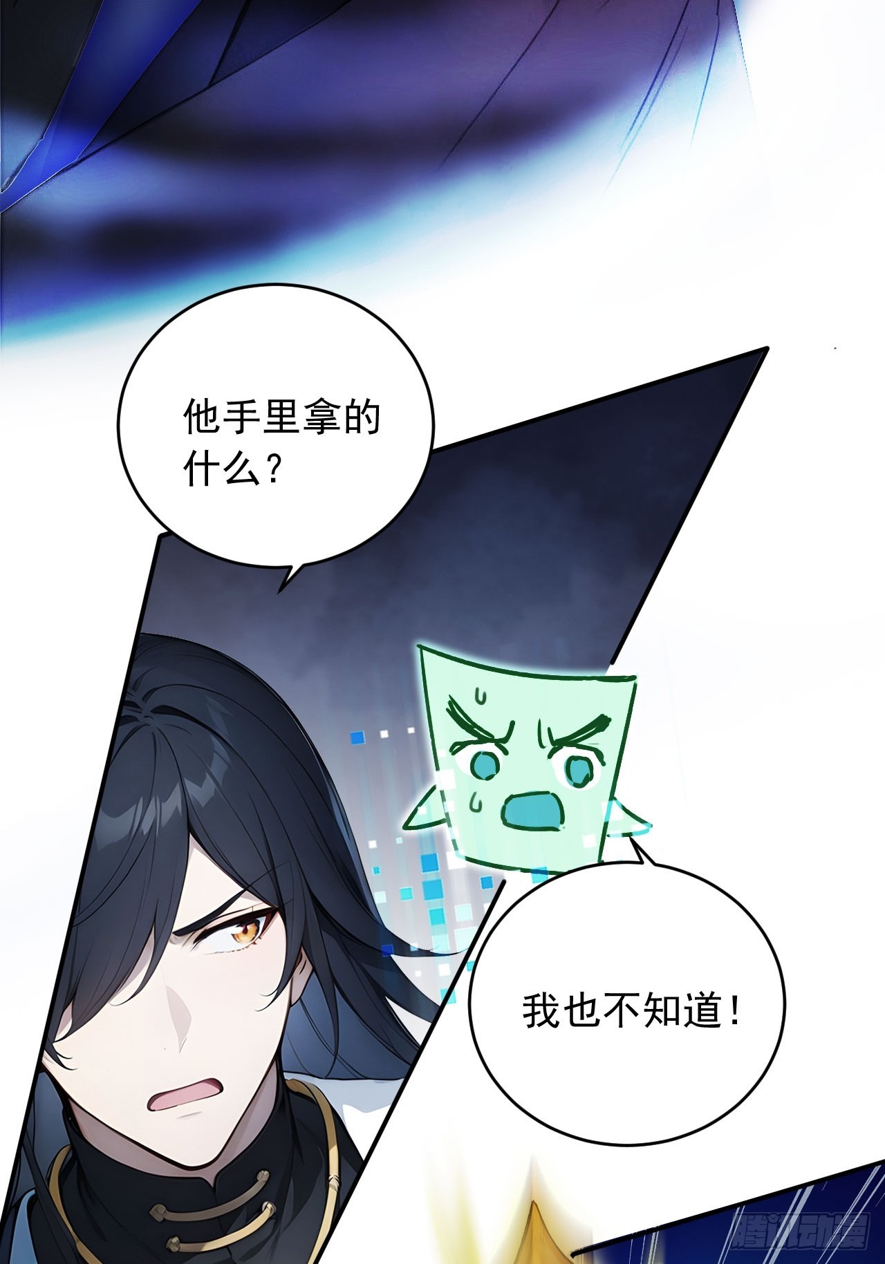 88   天罚！(1/2)-第88话