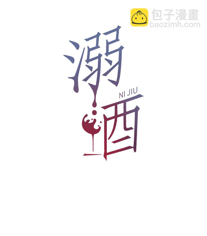 001 求你&hellip;&hellip;帮帮我。(1/2)-第2话