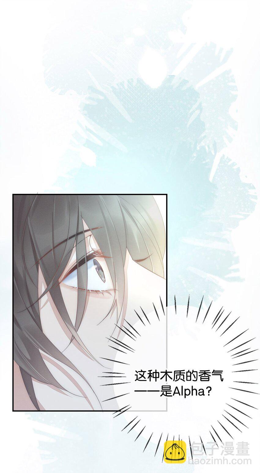 001 求你&hellip;&hellip;帮帮我。(1/2)-第2话