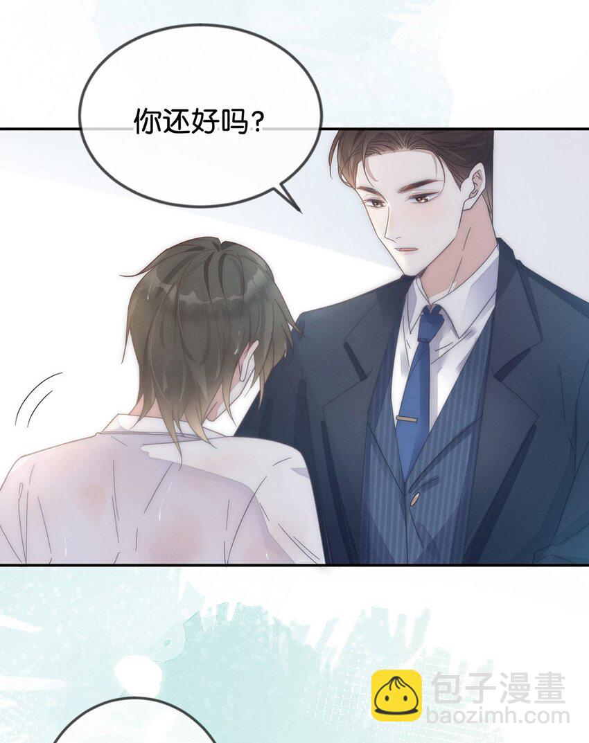 001 求你&hellip;&hellip;帮帮我。(1/2)-第2话