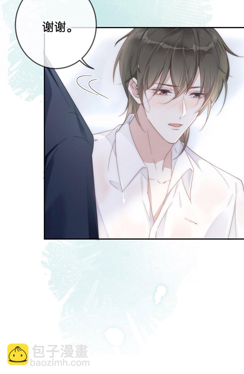 001 求你&hellip;&hellip;帮帮我。(1/2)-第2话