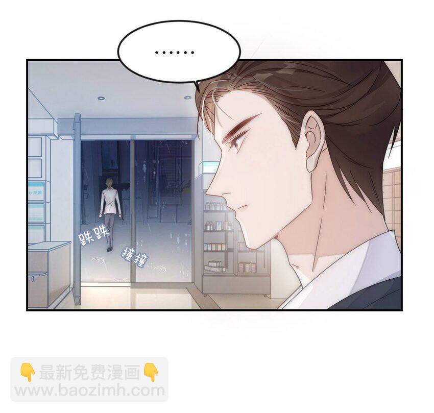 001 求你&hellip;&hellip;帮帮我。(1/2)-第2话