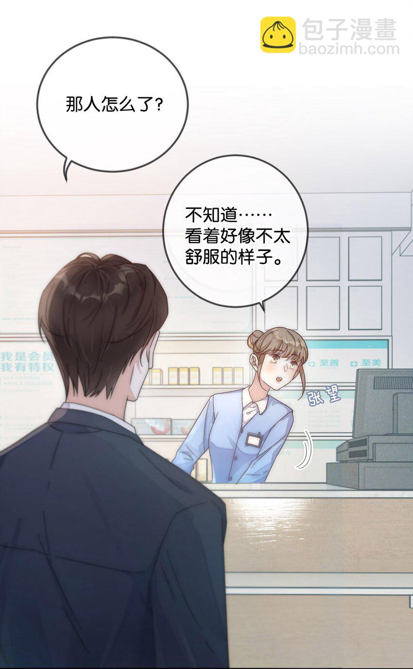 001 求你&hellip;&hellip;帮帮我。(1/2)-第2话