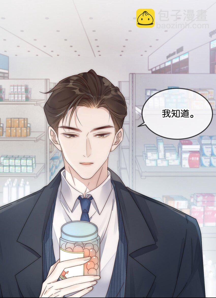 001 求你&hellip;&hellip;帮帮我。(1/2)-第2话