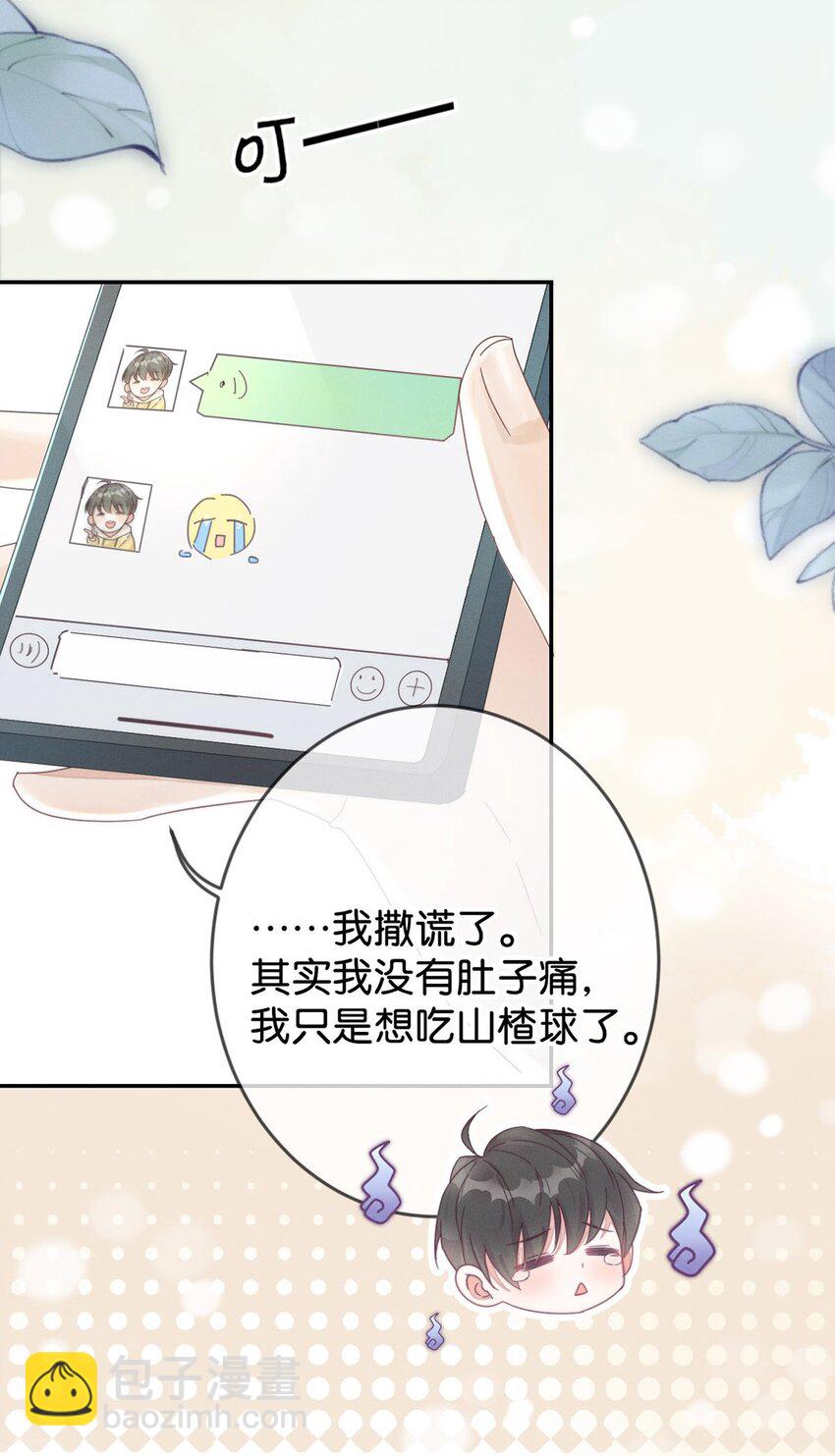 001 求你&hellip;&hellip;帮帮我。(1/2)-第2话