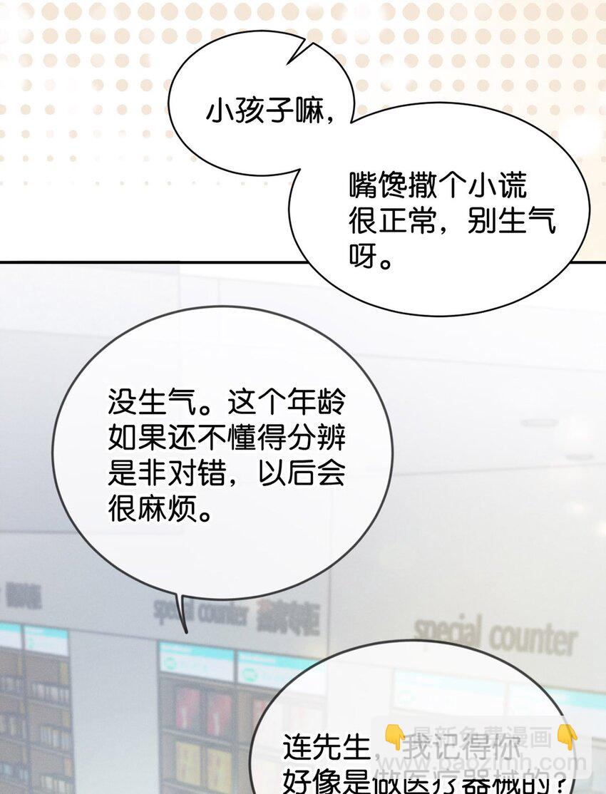 001 求你&hellip;&hellip;帮帮我。(1/2)-第2话