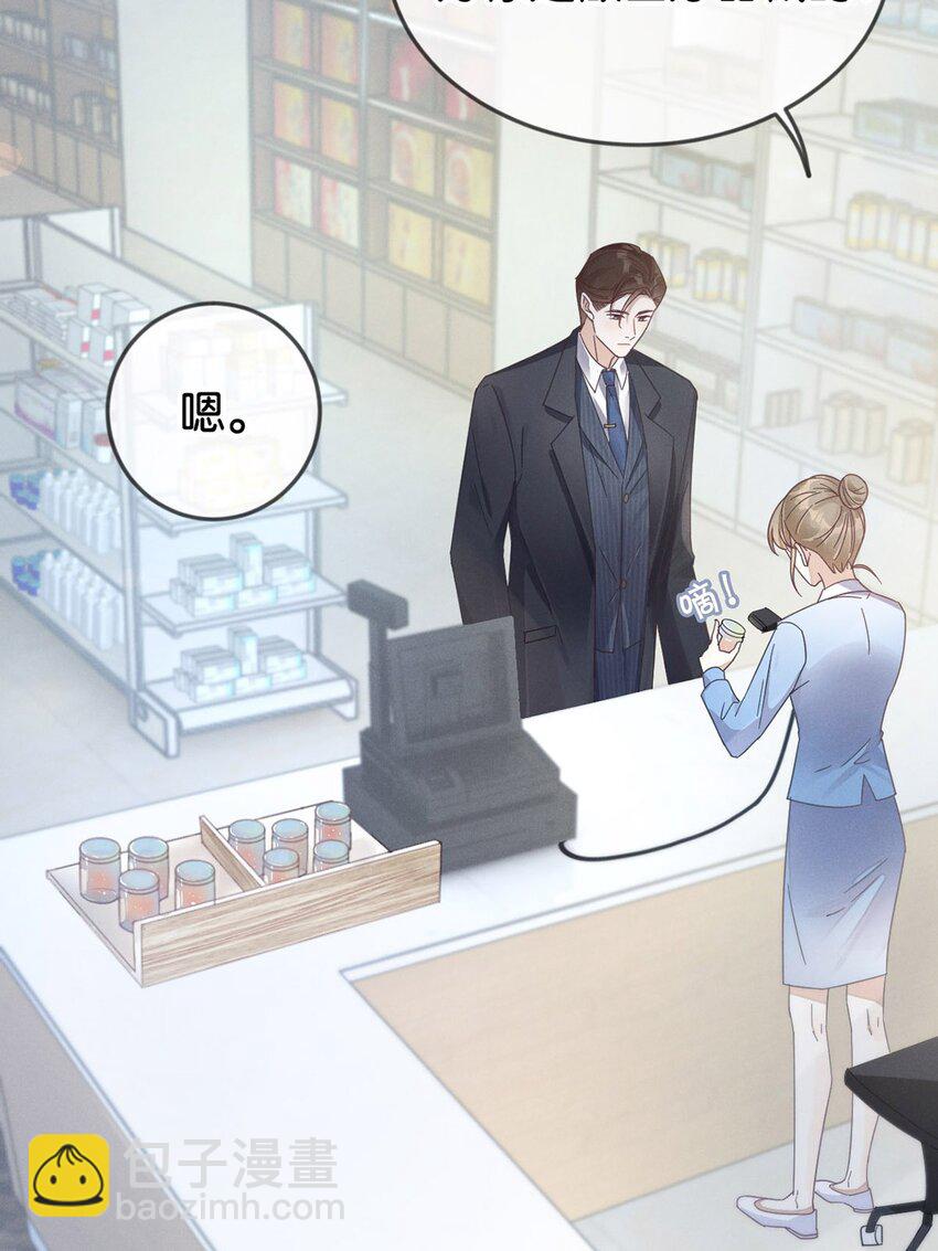 001 求你&hellip;&hellip;帮帮我。(1/2)-第2话