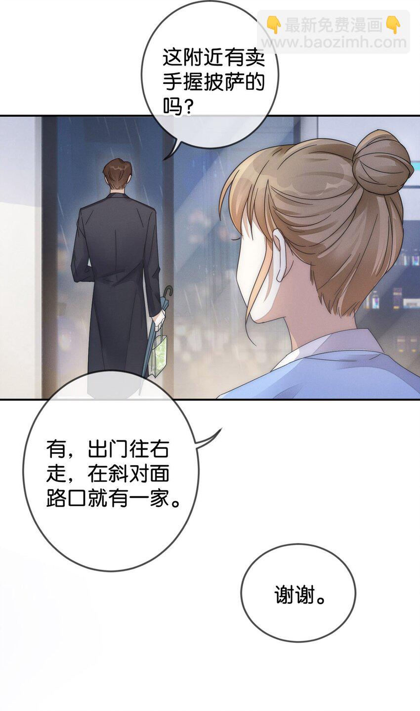 001 求你&hellip;&hellip;帮帮我。(1/2)-第2话