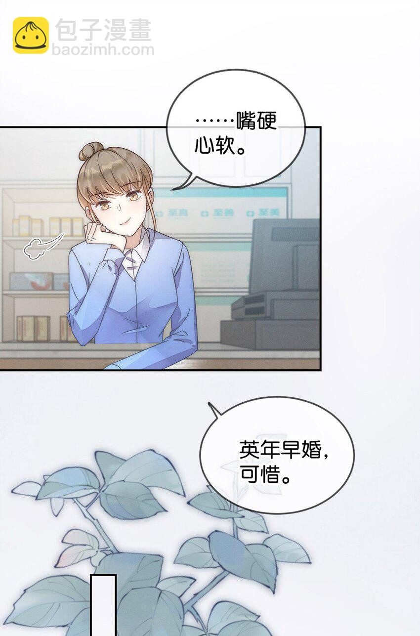 001 求你&hellip;&hellip;帮帮我。(1/2)-第2话