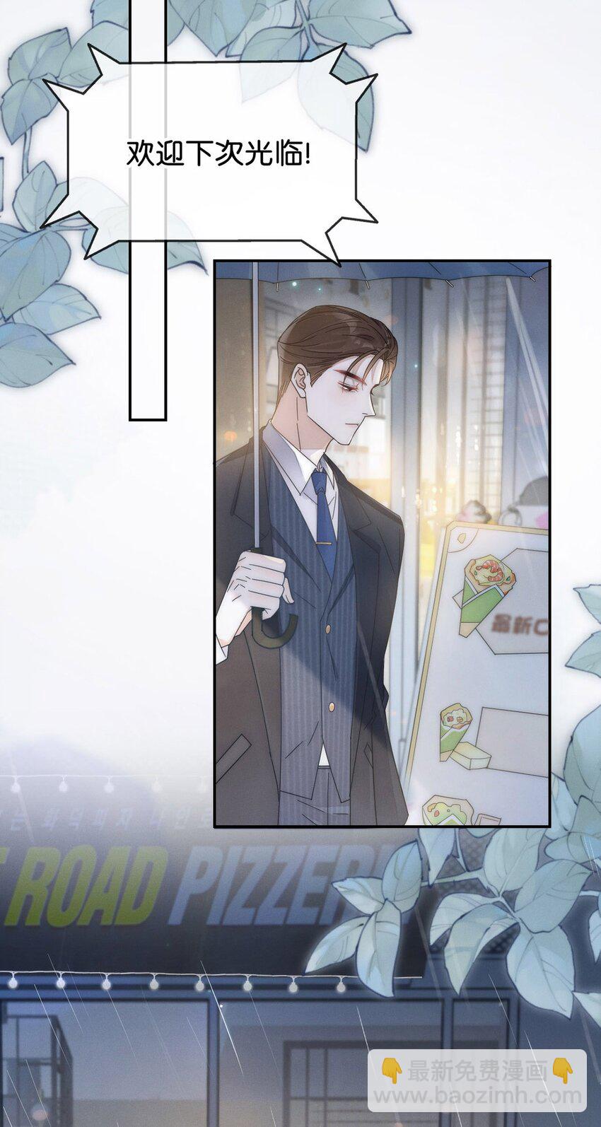 001 求你&hellip;&hellip;帮帮我。(1/2)-第2话