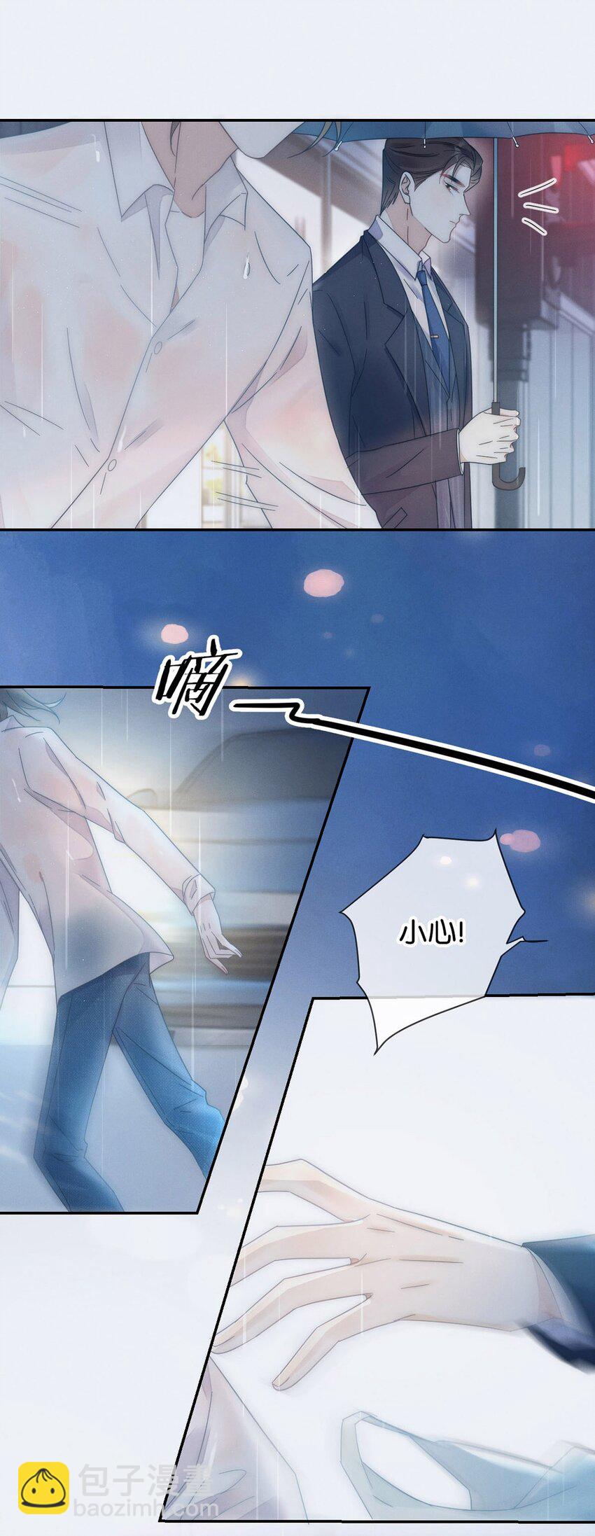 001 求你&hellip;&hellip;帮帮我。(1/2)-第2话