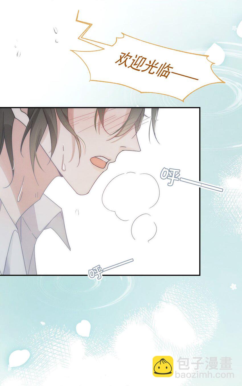 001 求你&hellip;&hellip;帮帮我。(1/2)-第2话