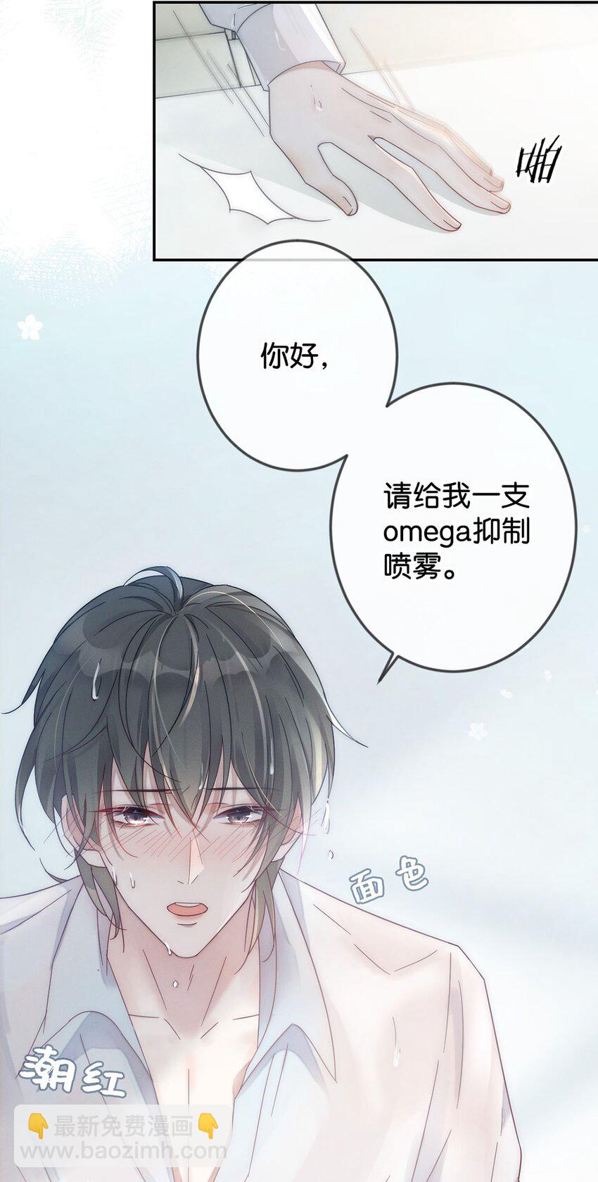 001 求你&hellip;&hellip;帮帮我。(1/2)-第2话