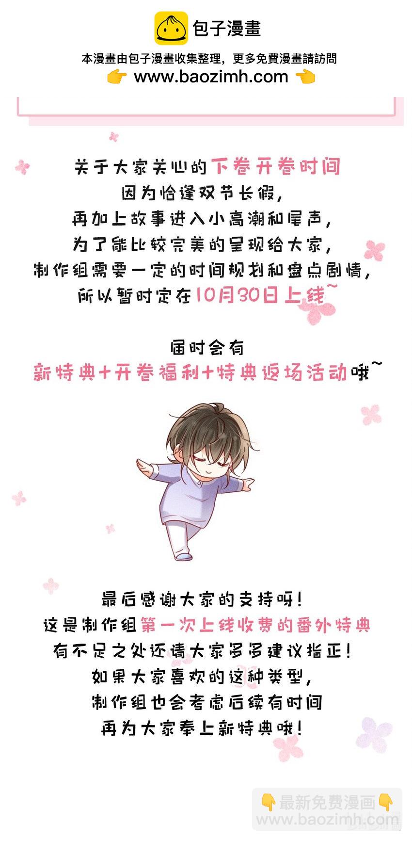 特典领取 指南！-第100话