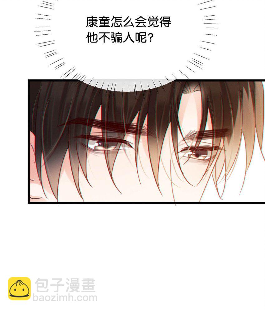 093 做了什么好梦，还不愿意醒来。(1/2)-第98话