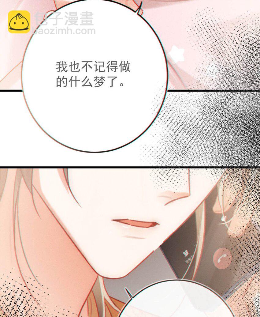 093 做了什么好梦，还不愿意醒来。(1/2)-第98话