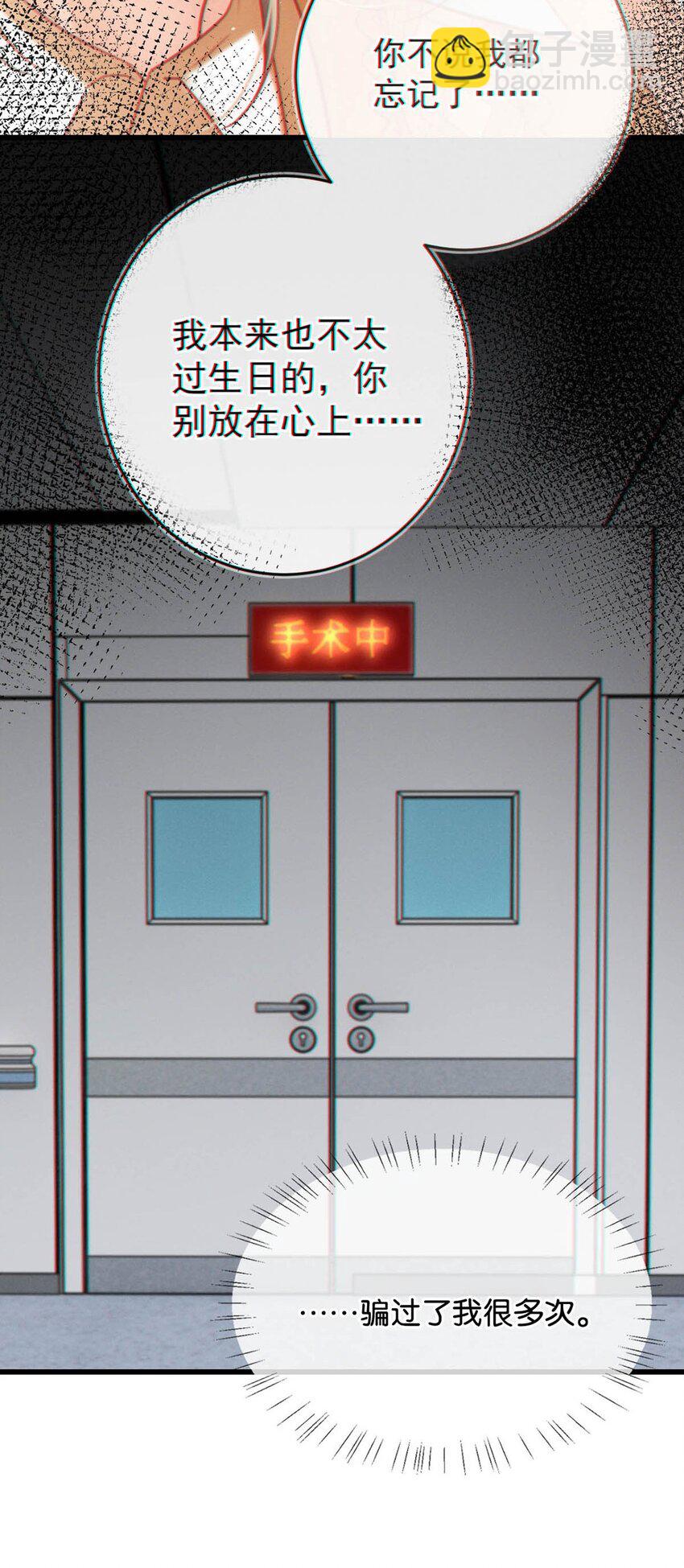 093 做了什么好梦，还不愿意醒来。(1/2)-第98话