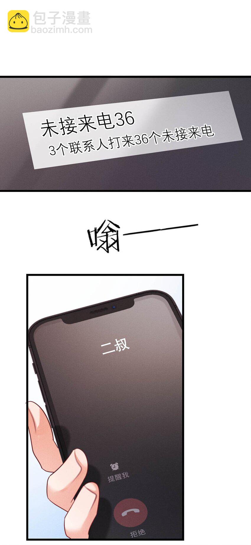 093 做了什么好梦，还不愿意醒来。(1/2)-第98话