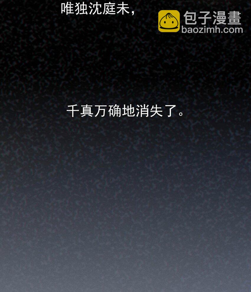 095 沈庭未，凭空的消失了。&限时特典返场啦！(1/2)-第102话