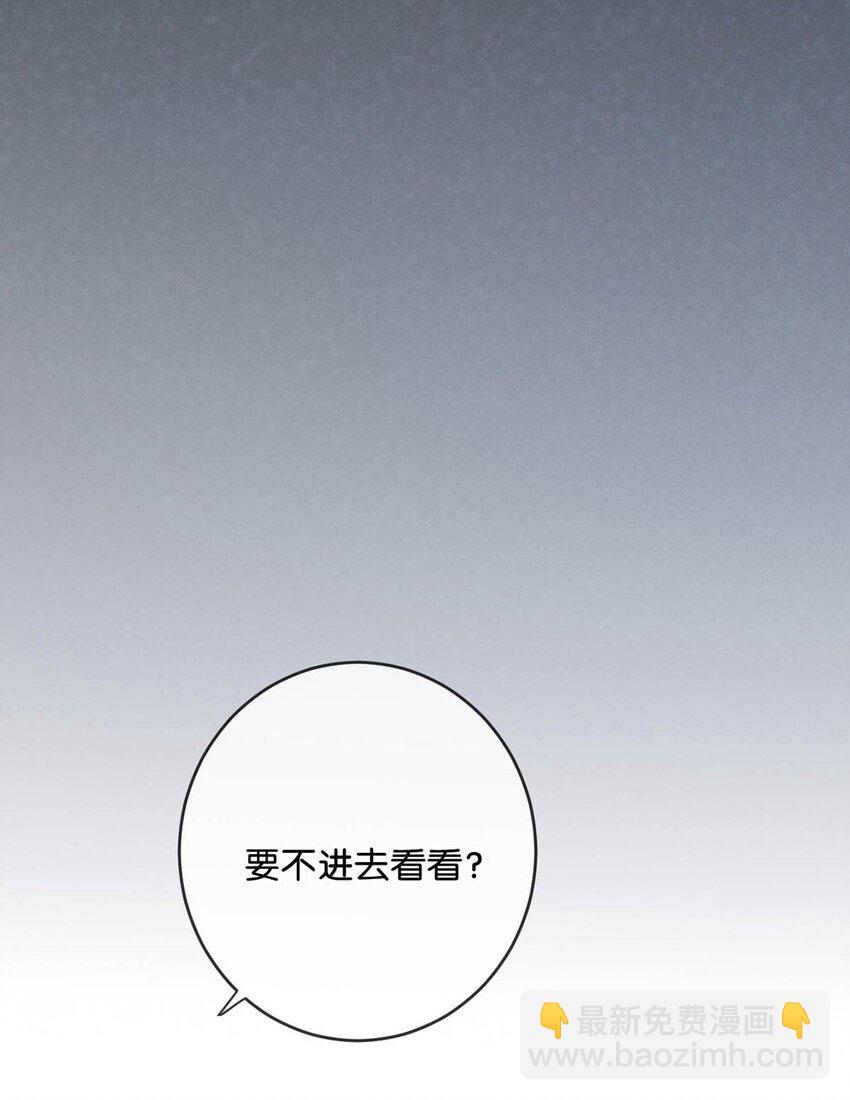 095 沈庭未，凭空的消失了。&限时特典返场啦！(1/2)-第102话