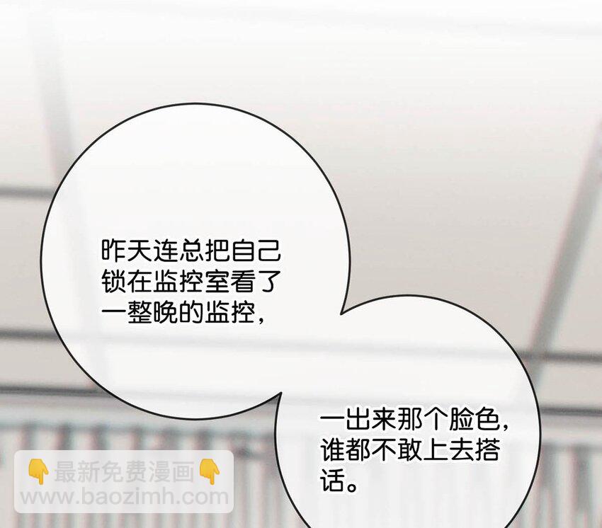 095 沈庭未，凭空的消失了。&限时特典返场啦！(1/2)-第102话