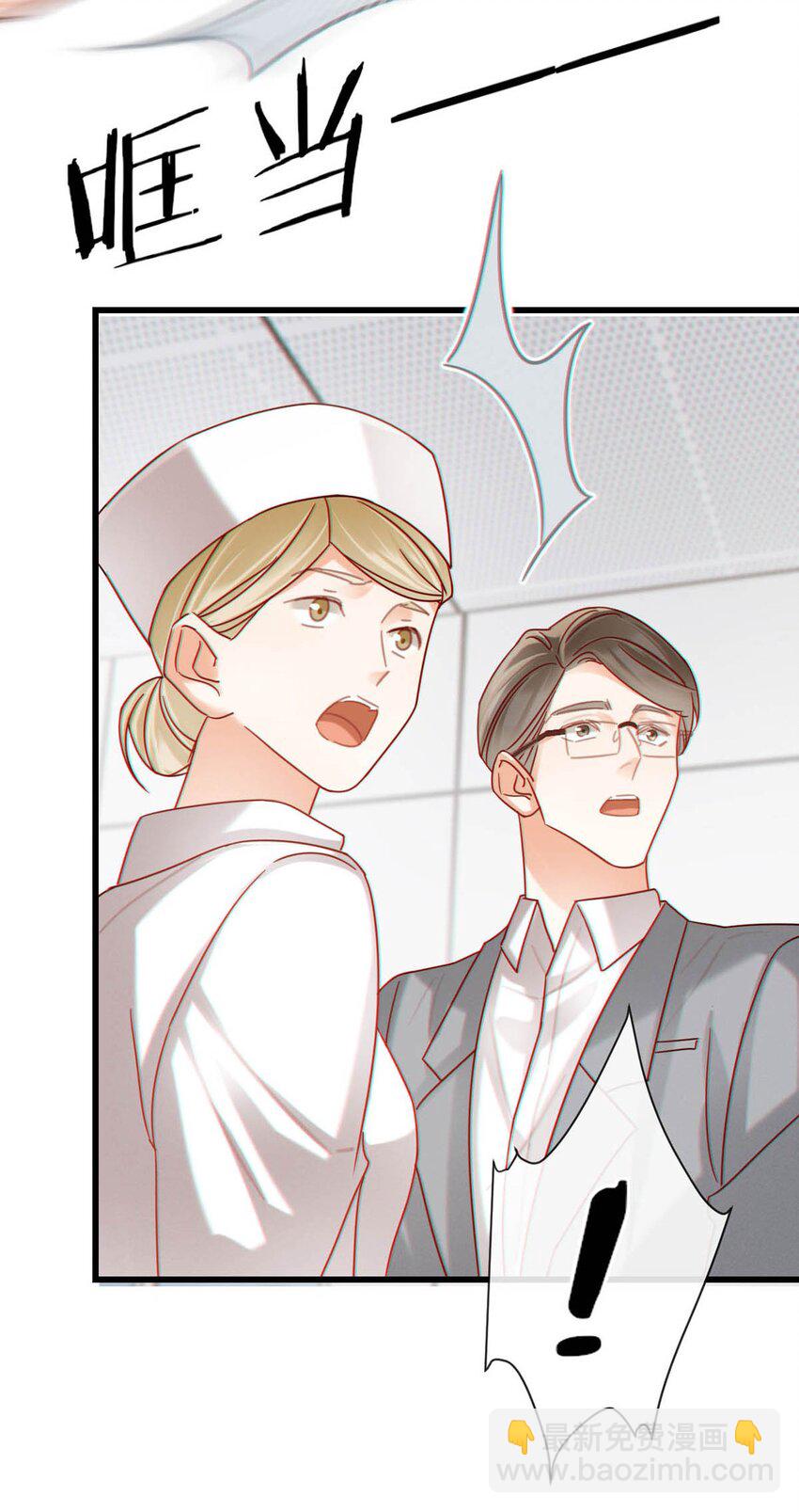 095 沈庭未，凭空的消失了。&限时特典返场啦！(1/2)-第102话