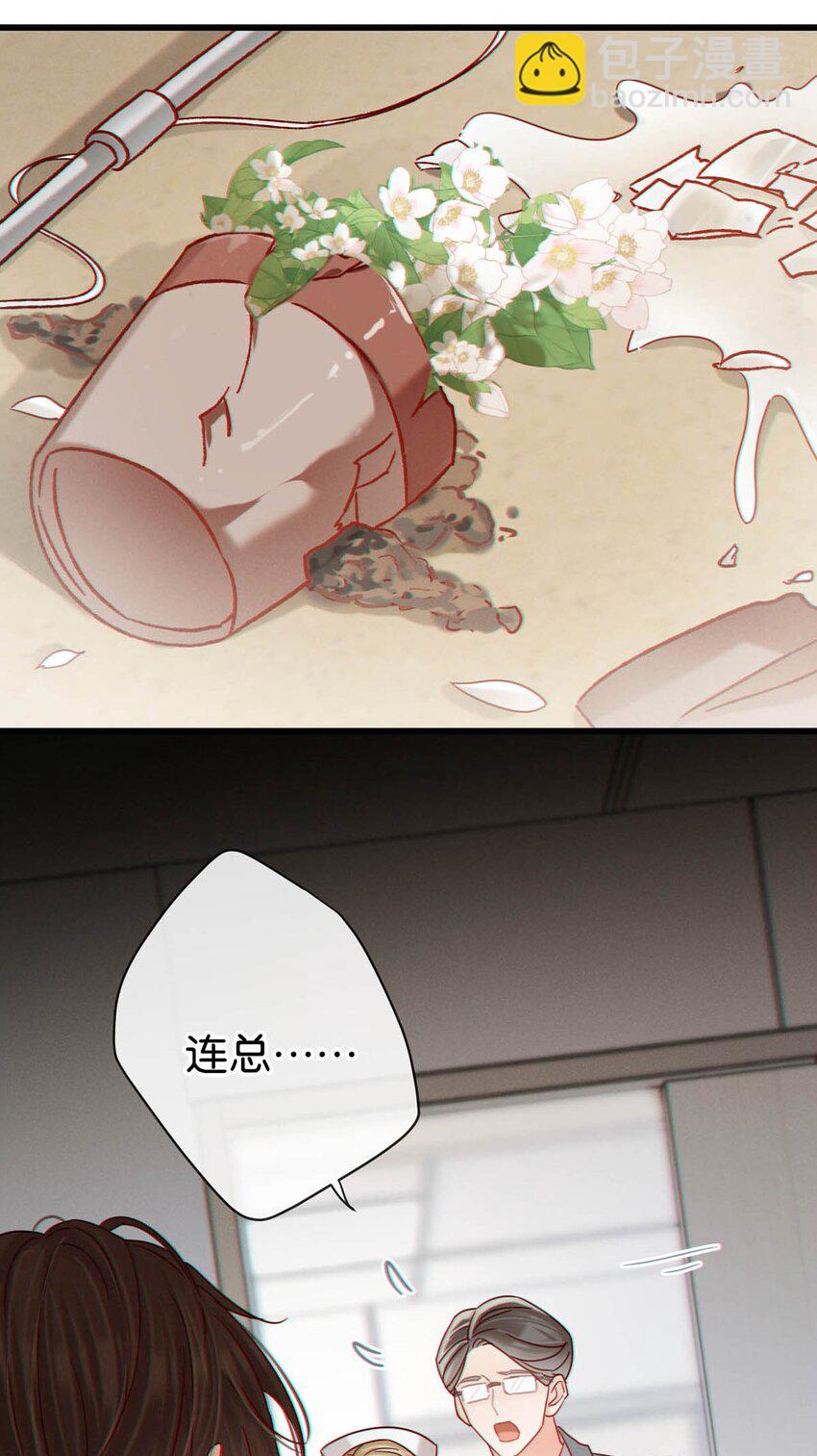 095 沈庭未，凭空的消失了。&限时特典返场啦！(1/2)-第102话