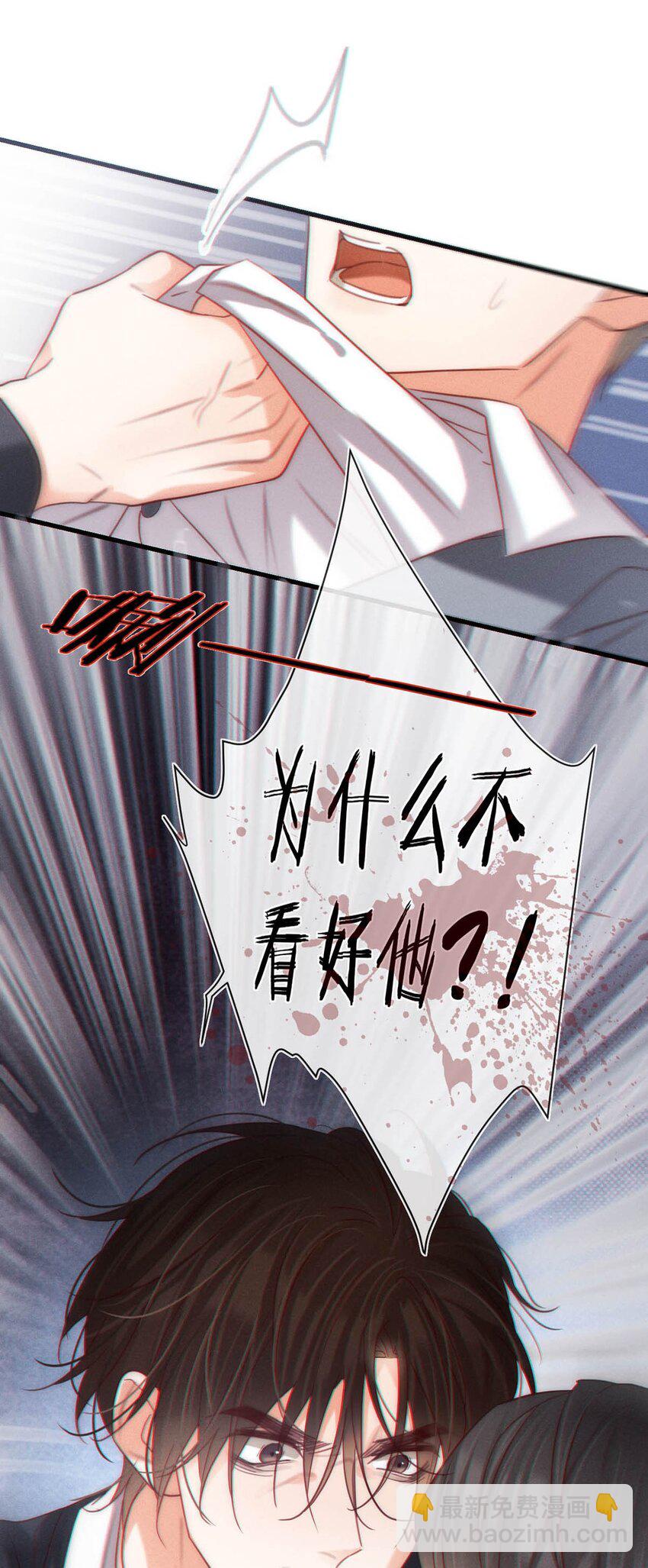 095 沈庭未，凭空的消失了。&限时特典返场啦！(1/2)-第102话