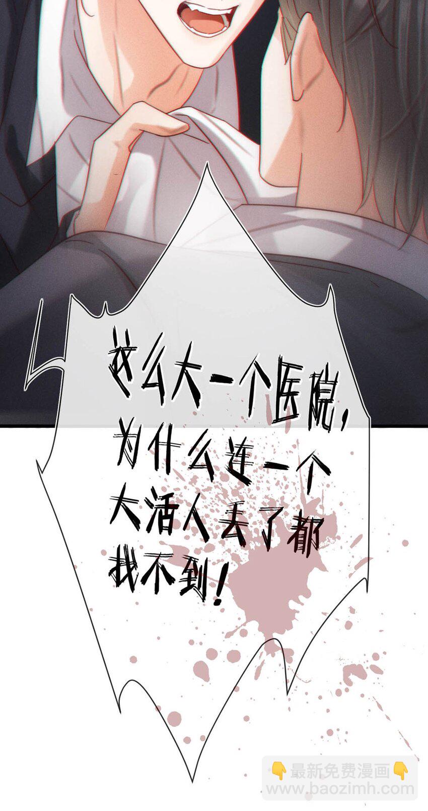 095 沈庭未，凭空的消失了。&限时特典返场啦！(1/2)-第102话