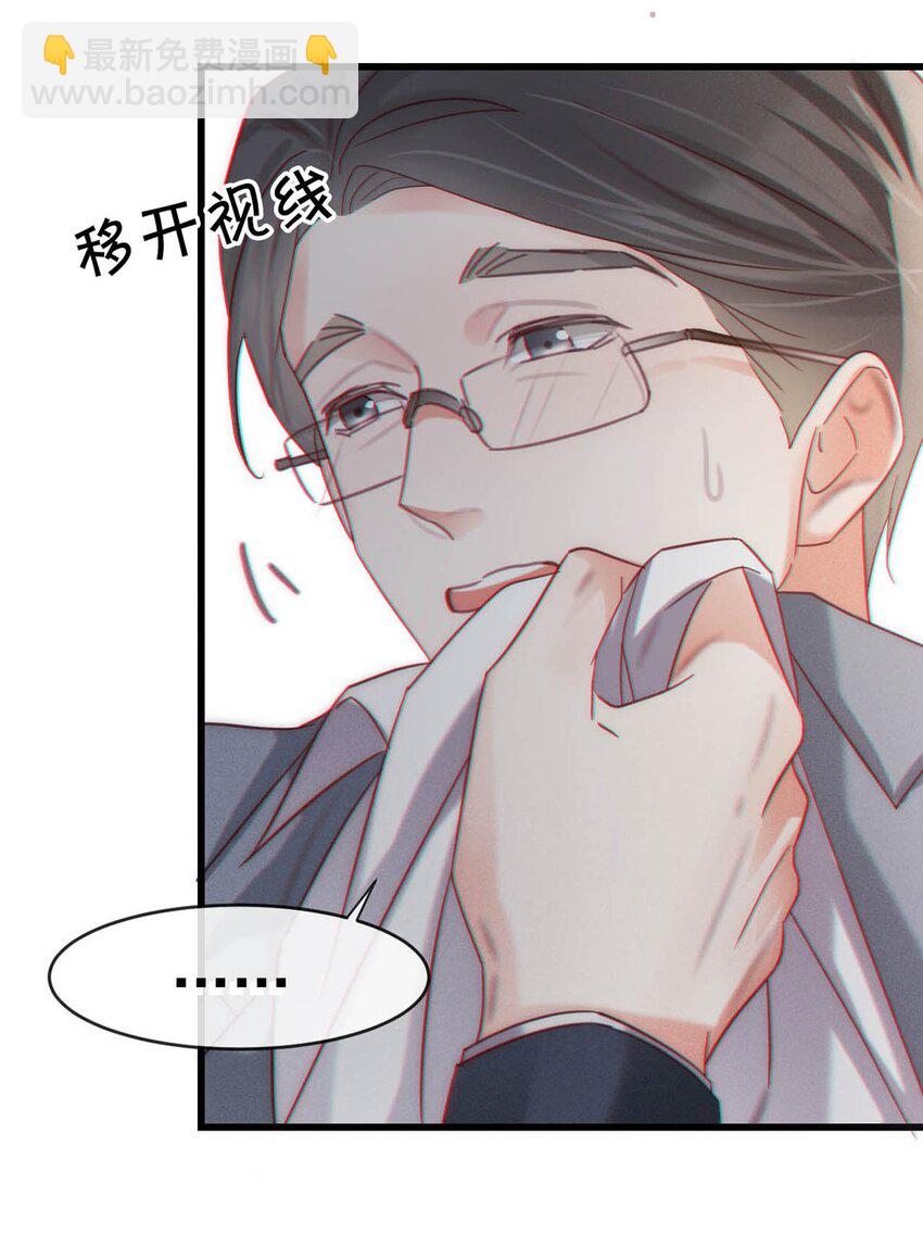 095 沈庭未，凭空的消失了。&限时特典返场啦！(1/2)-第102话