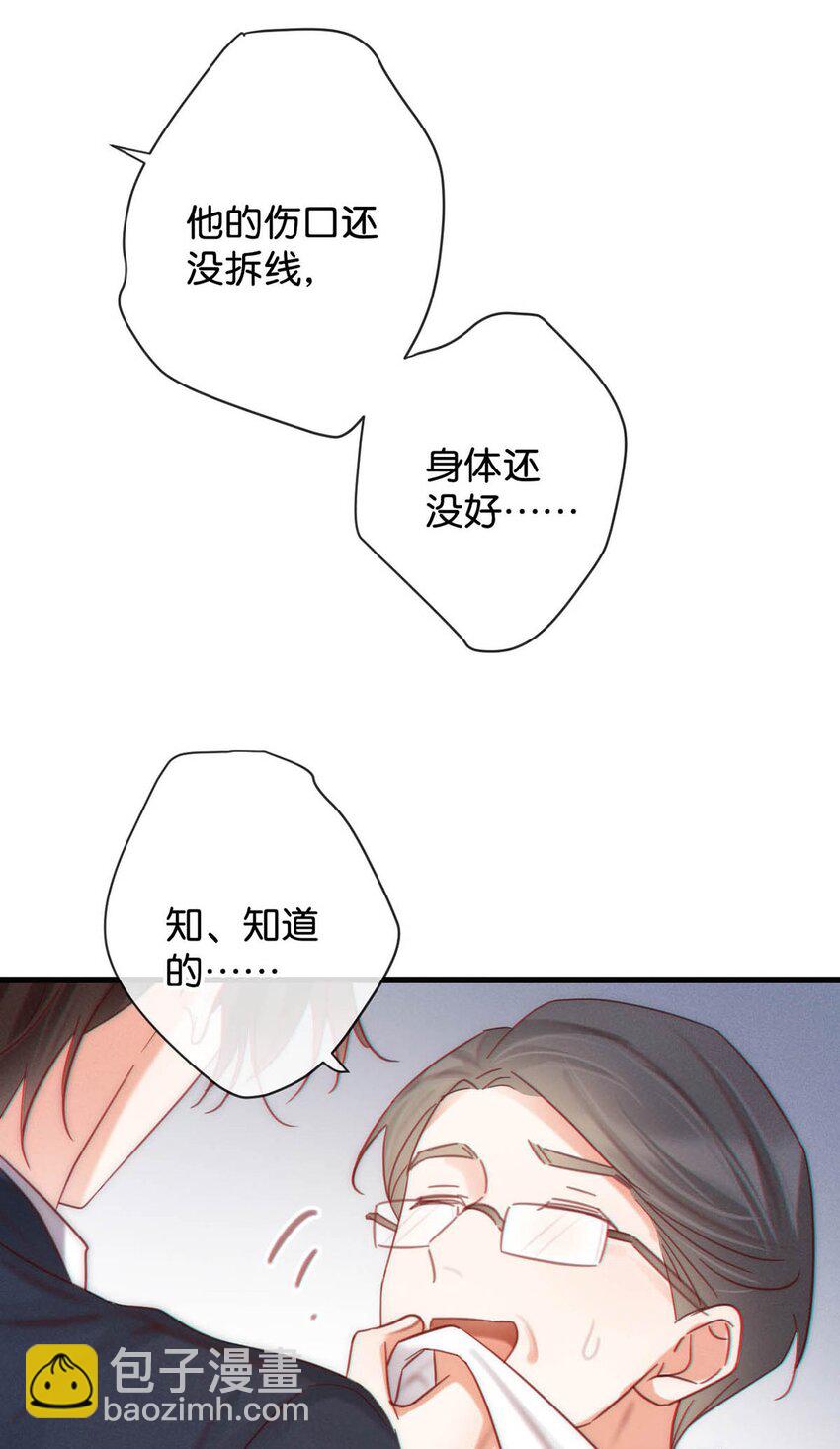 095 沈庭未，凭空的消失了。&限时特典返场啦！(1/2)-第102话