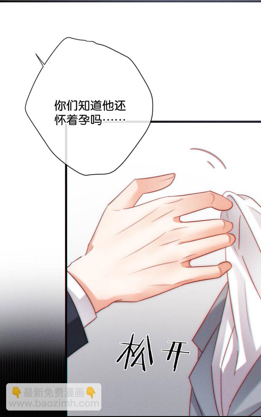 095 沈庭未，凭空的消失了。&限时特典返场啦！(1/2)-第102话