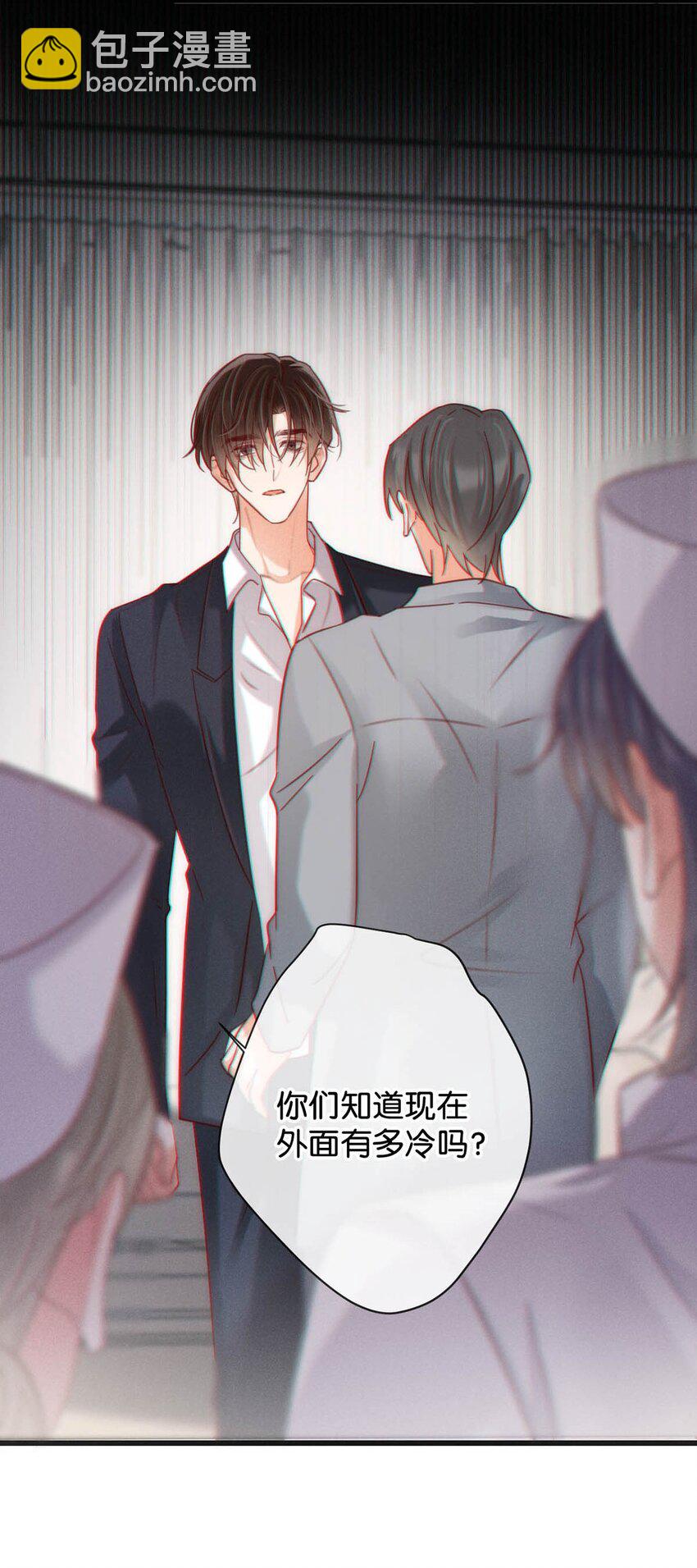 095 沈庭未，凭空的消失了。&限时特典返场啦！(1/2)-第102话