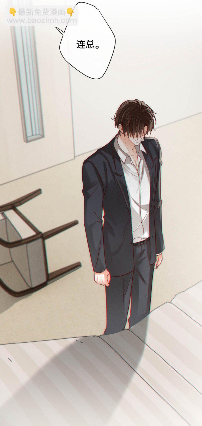 095 沈庭未，凭空的消失了。&限时特典返场啦！(1/2)-第102话