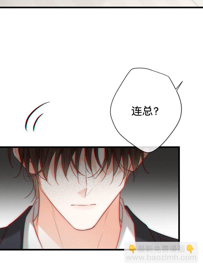 095 沈庭未，凭空的消失了。&限时特典返场啦！(1/2)-第102话