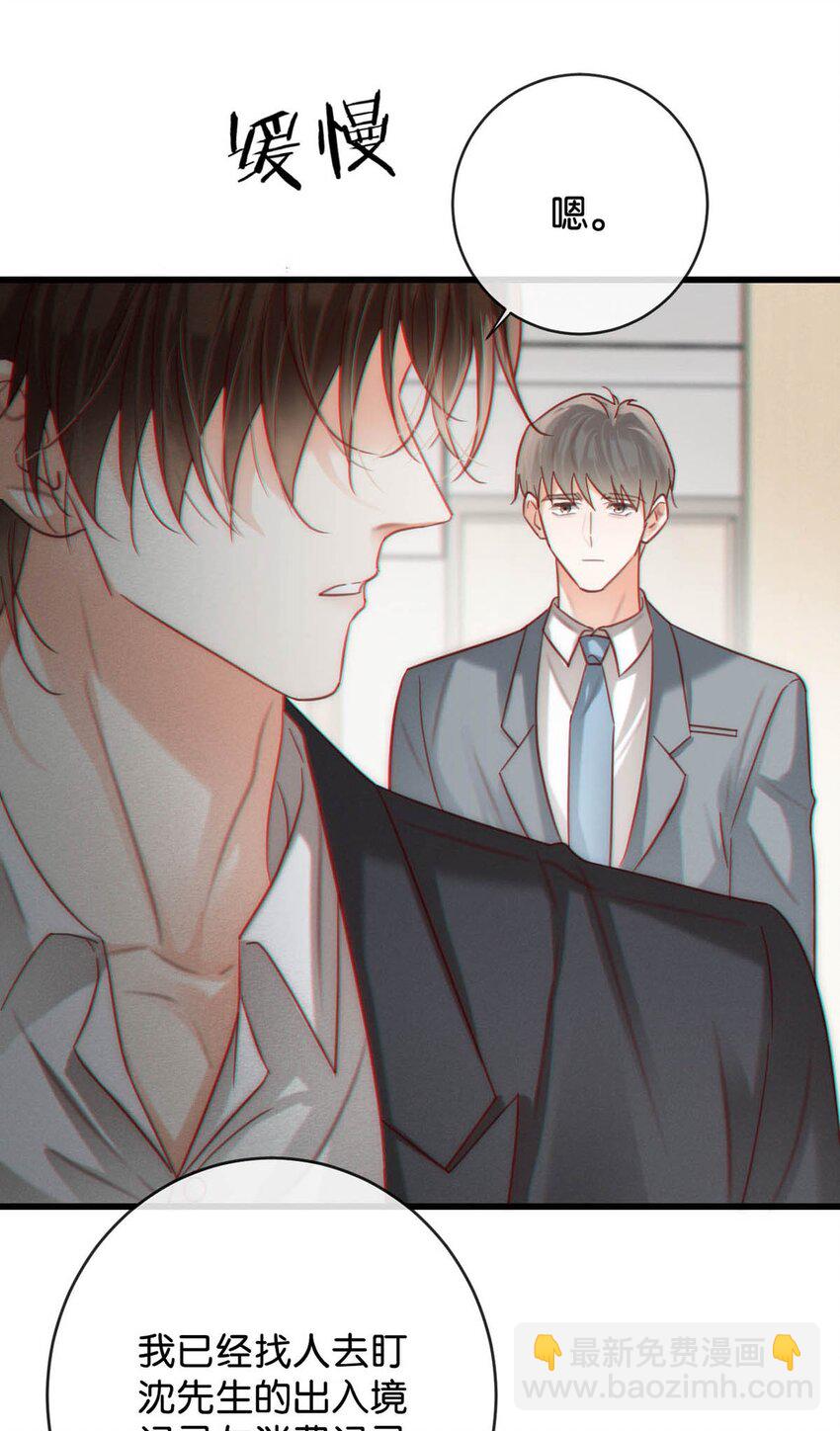 095 沈庭未，凭空的消失了。&限时特典返场啦！(1/2)-第102话