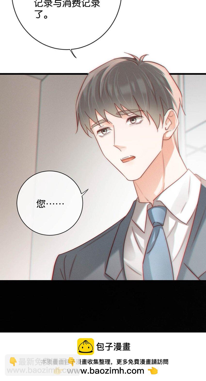 095 沈庭未，凭空的消失了。&限时特典返场啦！(1/2)-第102话