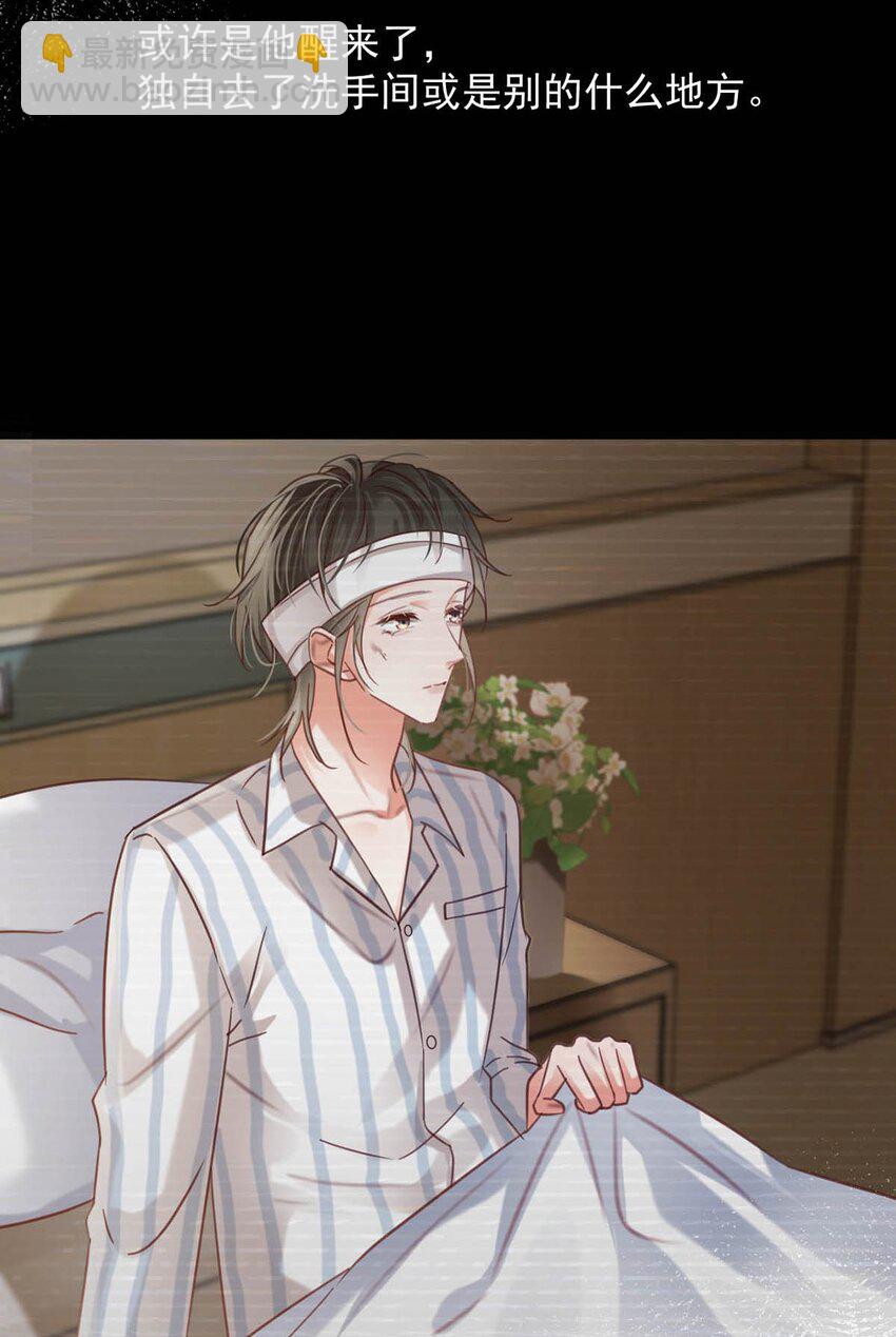 095 沈庭未，凭空的消失了。&限时特典返场啦！(1/2)-第102话