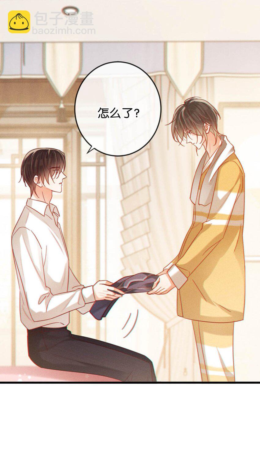 097 注意保暖。(1/2)-第104话