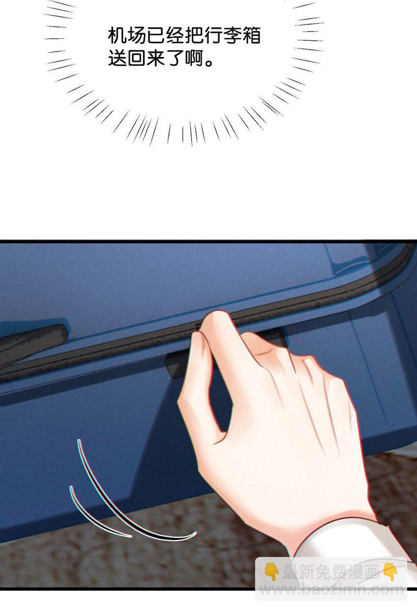 097 注意保暖。(1/2)-第104话