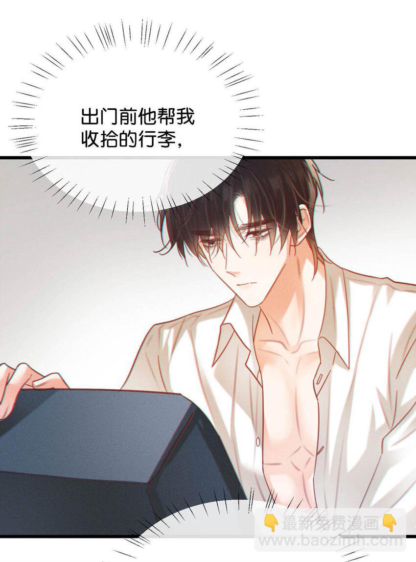 097 注意保暖。(1/2)-第104话