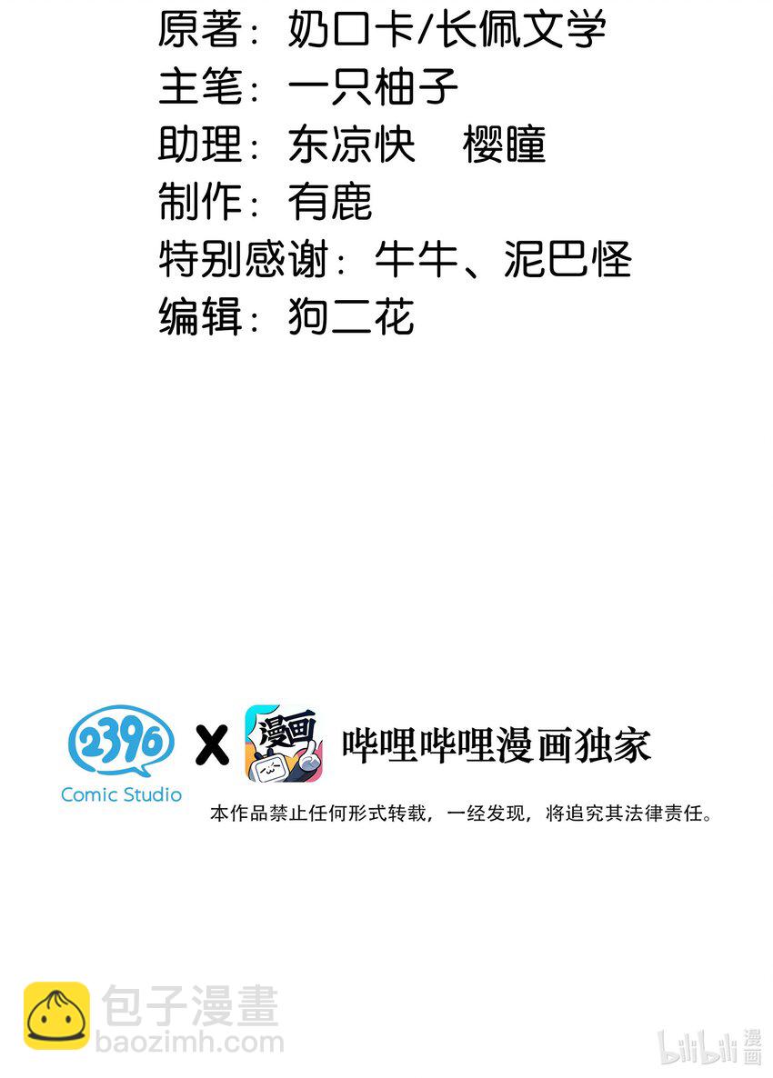 097 注意保暖。(1/2)-第104话