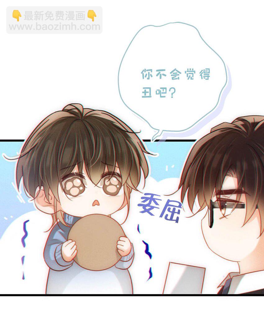 097 注意保暖。(1/2)-第104话