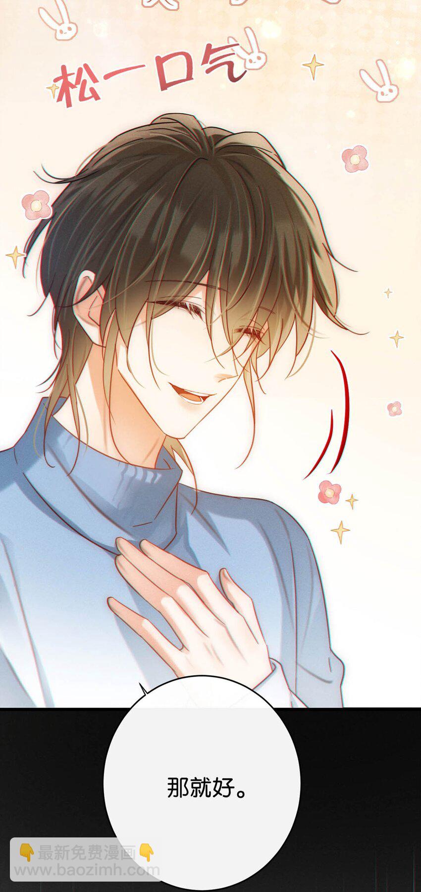 097 注意保暖。(1/2)-第104话